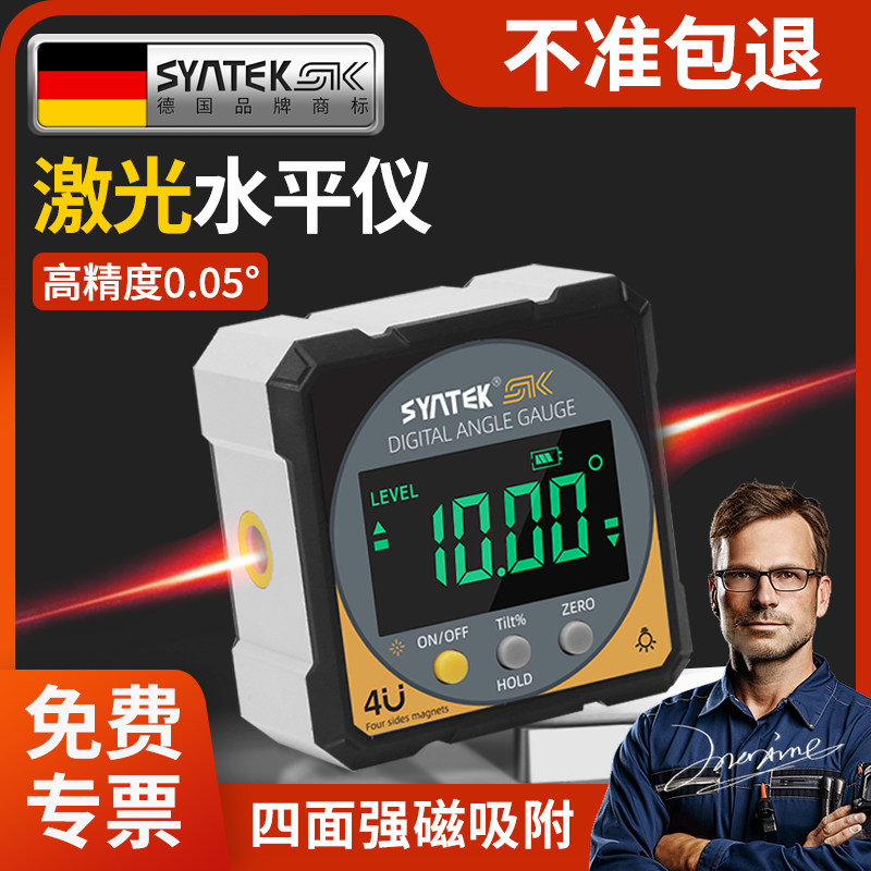 德国激光测量仪数显倾角仪迷你水平仪电子坡度尺带磁高精度测角仪