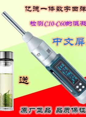 【亿德仪器】YD225P型一体式中文显示数显回弹仪混凝土抗压强度