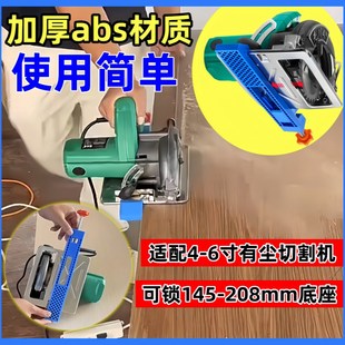 修可调节新款 装 裁板定位神器底座配件便捷式 切割机靠山木工改装