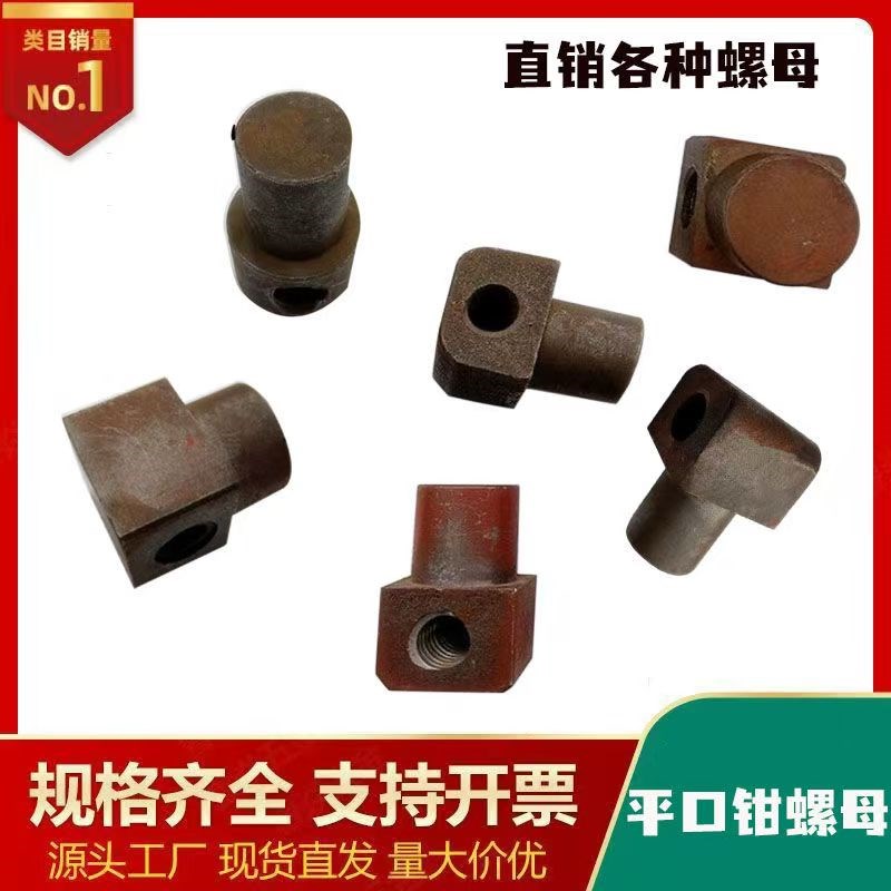 机用平口钳丝杠螺母4寸5寸6寸8寸10寸12寸16寸丝母丝套台钳螺母