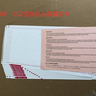 SK280 LC2空花机头 配套花卡 银笛机配件