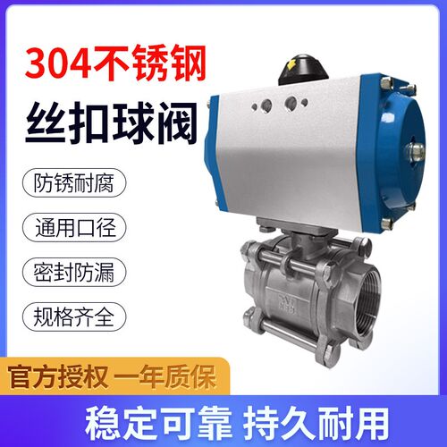 不锈钢304气动球阀Q611F-16球阀高温三片式阀门4分/6分DN15执行器