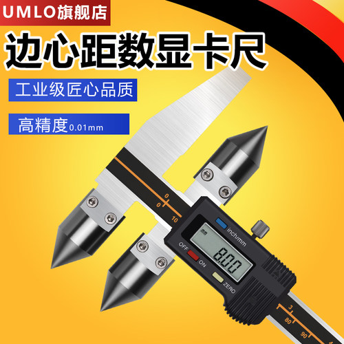 边心距中心数显卡尺圆锥测头孔距中心线卡尺边到孔测量