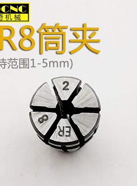 ER8夹头ER8夹1-5mmM型螺帽er8螺母M10*0.75 雕刻机夹头螺帽