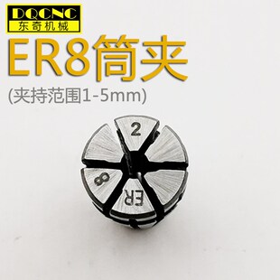 雕刻机夹头螺帽 0.75 ER8夹头ER8夹1 5mmM型螺帽er8螺母M10