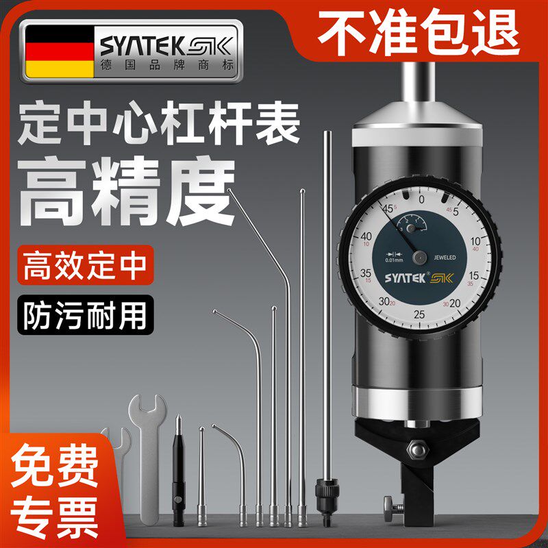 德国定中心杠杆表分中表中心寻找规找中心百分表加工中心分钟表