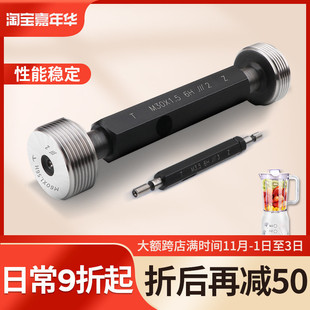 成量螺纹止通规塞规牙规子m6h测量工具m12 m3m4m5m8m10m14m20 1.5