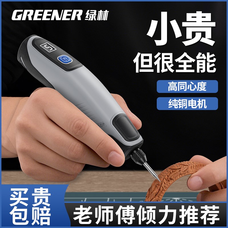 绿林电磨机手持式小型电动打磨机手串打孔抛光神器雕刻电磨打磨笔