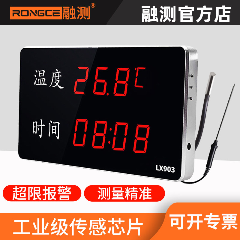 融测游泳池桑拿房浴池室内外LED显示屏电子冷库温度计表壁挂LX903,农用物资,苗木固定器/支撑器,淘宝优惠券,粉丝福利购,淘宝优惠卷