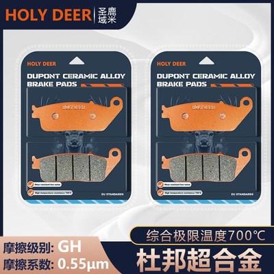 杜邦超合金刹车适用于铃木AN650 Burgman/Skywave天浪650碟刹皮