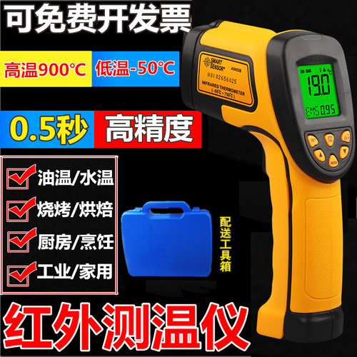 希玛工业非接触红外线测温仪激光测温枪电子点温计AR320+/AS852B