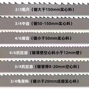 进口带锯条M42材质27 3505切割锯床切割机用锯条4115双金属带锯条