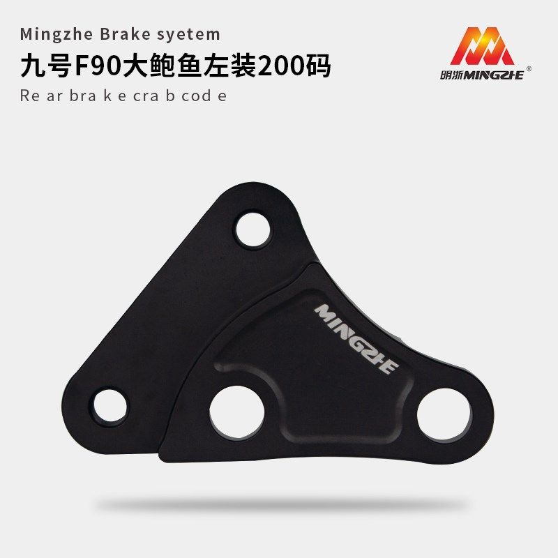 明浙九号F90/F60大鲍鱼200MM转接码直上无损