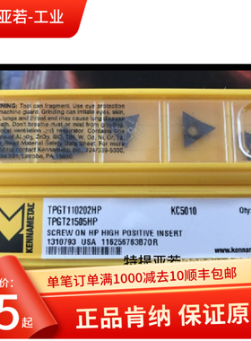 车削刀片 全新肯纳TPGT110202LF KC5010现货优势