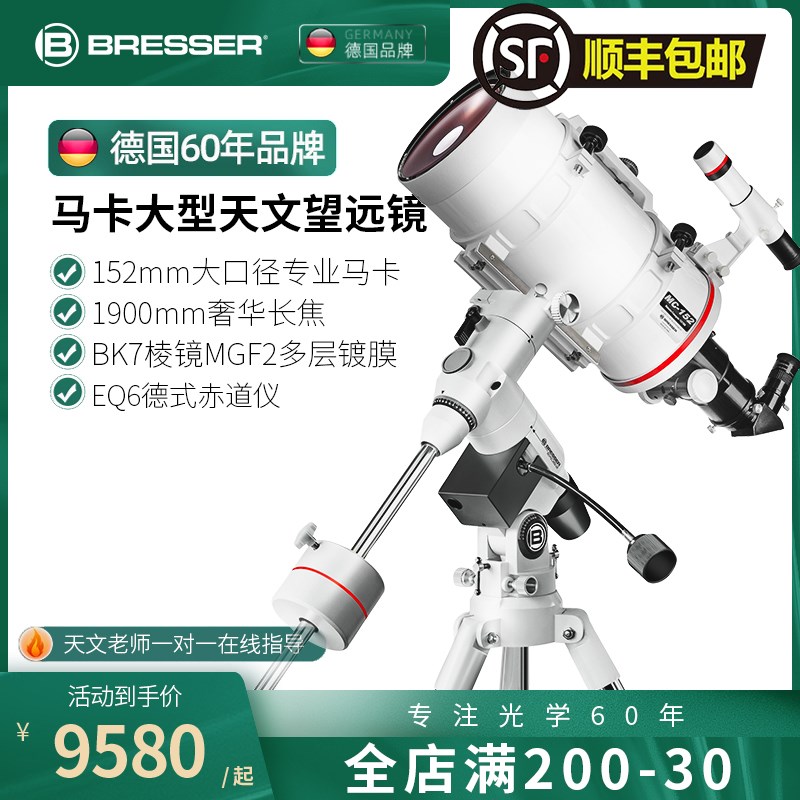 德国天文望远镜高倍高清大口径专业版级日夜两用倍夜视观星十万
