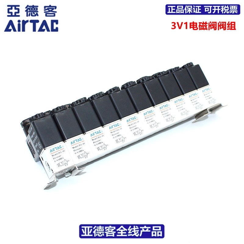 亚德客二位三通电磁阀组3V106B1F/2F/3F/4F/5F/6F/7F/8F/9F/10F