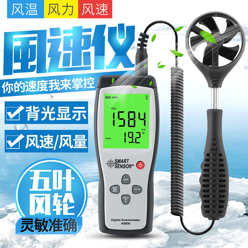 希玛风速仪 手持式数字风速计 风速风温风量测试 仪测风仪高精度