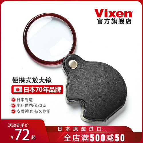 日本进口VIXEN高清高倍放大镜老人阅读便携式鉴定专用儿童维修用