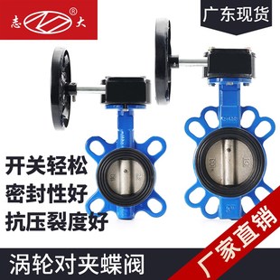 涡轮球墨铸铁对夹蝶阀D371X 16Q自来水国标涡轮对夹挂胶软密封阀