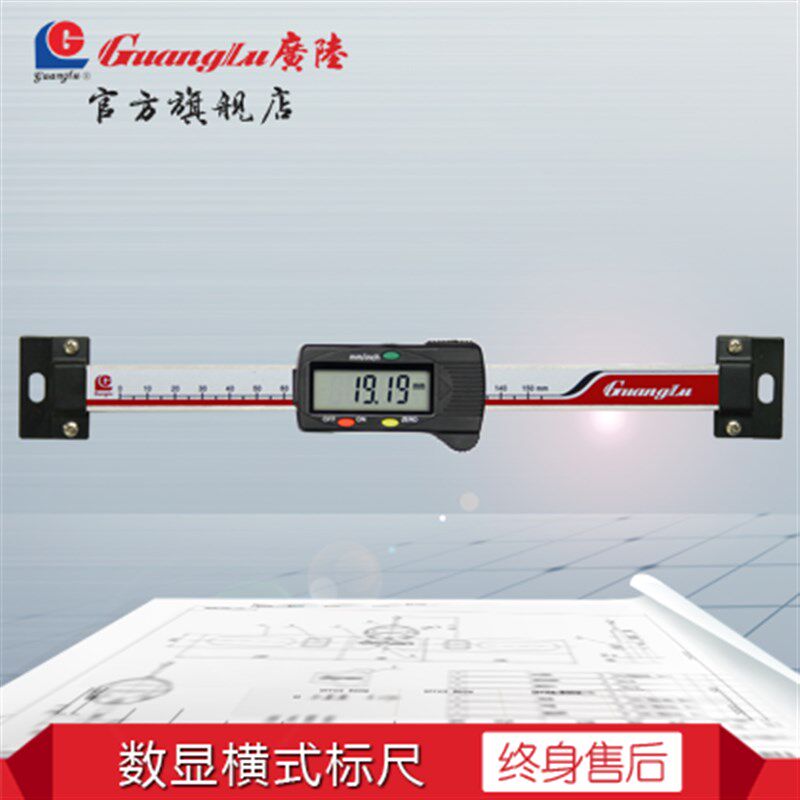 广陆机床电子数显竖式横式标尺0-100-150-200-300位移定位,机械设备,矿山专用设备,淘宝优惠券,粉丝福利购,淘宝优惠卷