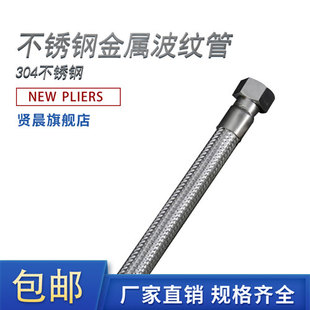 304不锈钢耐温耐压编织金属软管金属波纹管M22 2平口 1.5喇叭口1