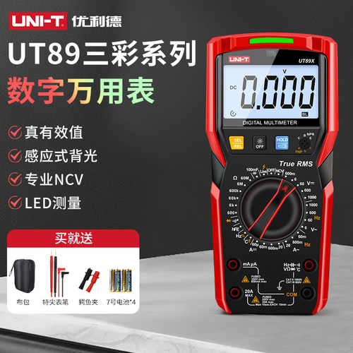 优利德UT890C UT890D数字智能电工高精度万用表UT89XD UT89XE