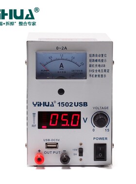 YIHUA谊华1502USB可调稳压数显电源 手机维修15 2A