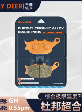 杜邦刹车片适用本田CBR900 Fireblade机车1992-1997年前后碟刹皮