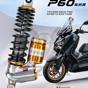 NZ机械师2 小牛UQI AE5 巴祖卡P60后减震 极核AE4 九号M95C