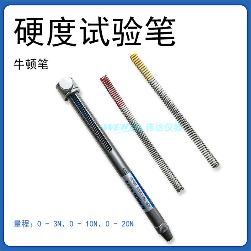 国产压力弹簧牛顿笔硬度试验棒试验仪测试笔金属塑料表面硬度测试