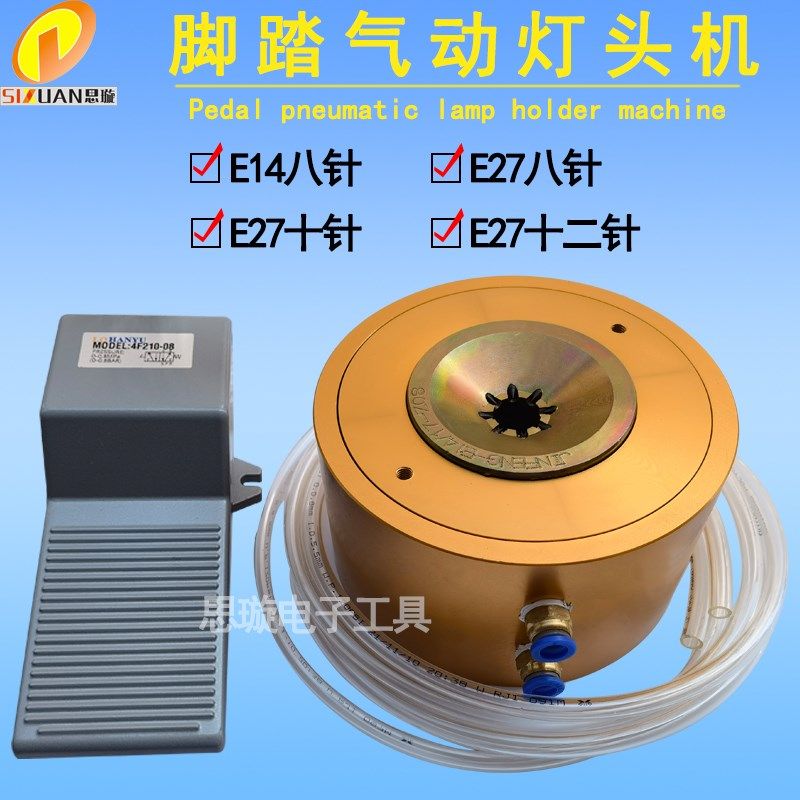 脚踏气动锁灯头机 手动卡铆钉机E27/14/B22灯头锁紧器 气动灯头机,饰品/流行首饰/时尚饰品新,其他DIY饰品配件,淘宝优惠券,粉丝福利购,淘宝优惠卷