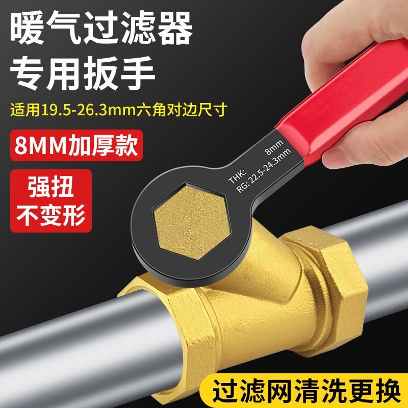 暖气过滤器扳手地热阀门网帽清洗拆卸更换地暖过滤网专用工具