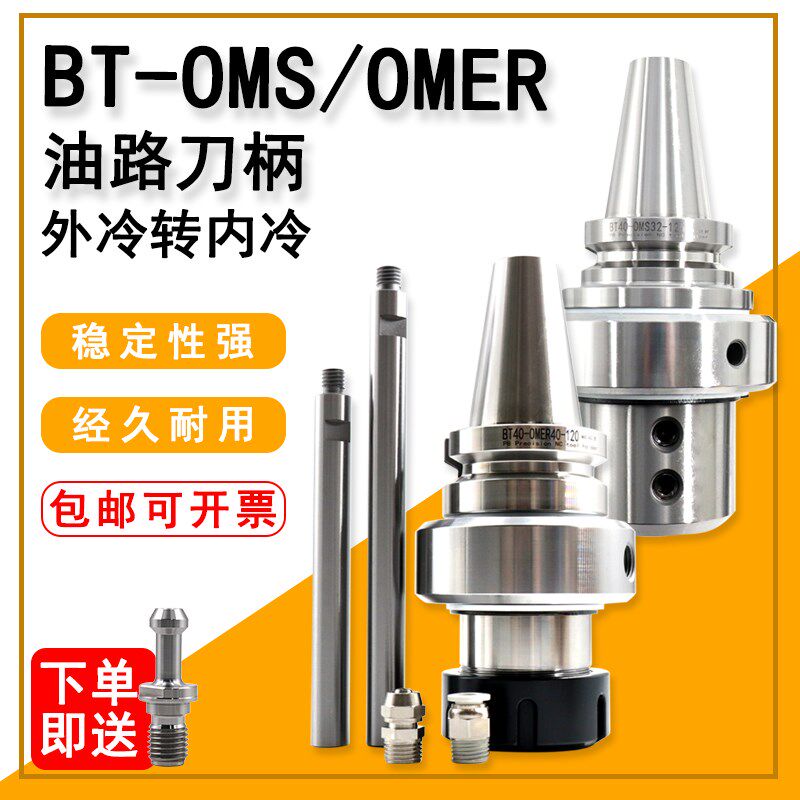 莫氏柄OMS/OHS油路刀柄 MT4 MT5 MT6号侧固式中心出水U钻刀柄油路