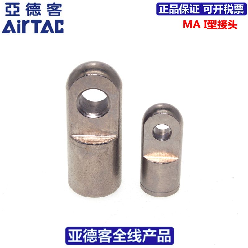 亚德客AIRTAC迷你气缸用I型接头FMA16/20/25/32/40I  FMAC50I