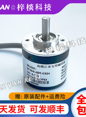 SF38/6-4BS-C824高精记米专用编码器6BS 2BS 3BS