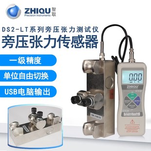 智取旁压张力测试仪钢丝电梯绳索张力仪吊索张力计DS2 50KN