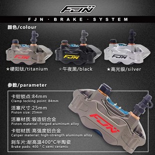 N劲战改装 劲风车业FJN 电动九号E 刹车 ST5小辐射卡钳小牛N1S