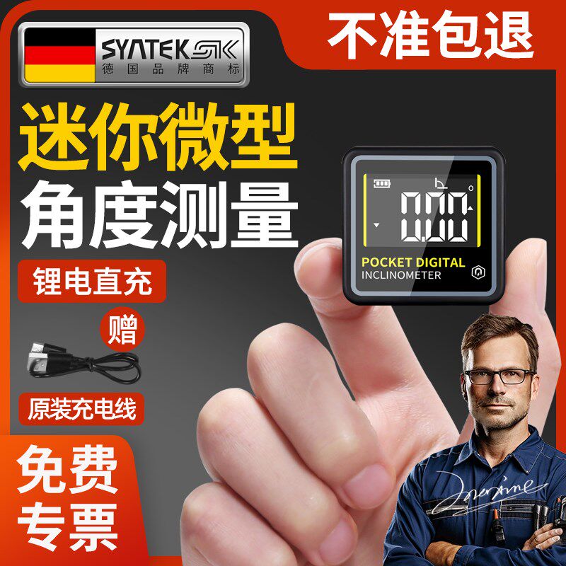 德国微型角度测量仪迷你数显倾角仪电子坡度带磁水平高精度测角仪