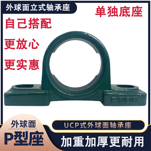 加重外球面立式轴承座 P204 P205 P206 P207 P208 P209 P210 P211