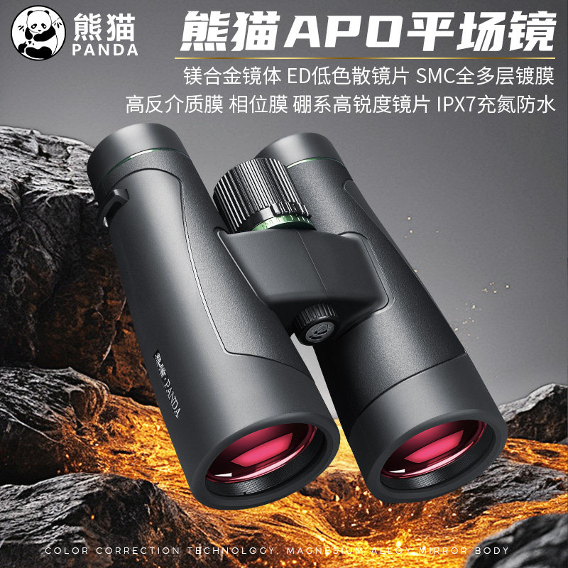 熊猫望远镜高倍高清专业级军事用APO平场ED手持拍照找马蜂观鸟镜