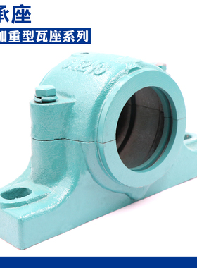 加厚轴承座瓦盒 SN312 SN313 SN314 SN315 SN316 SN317 SN318