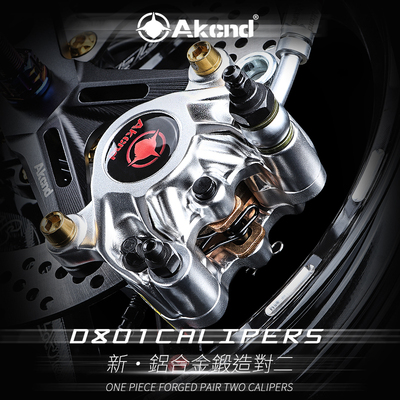 AK 801螃蟹刹车卡钳锻打小牛U+B N1S MS 9号C65 N70 C90 UBE改装