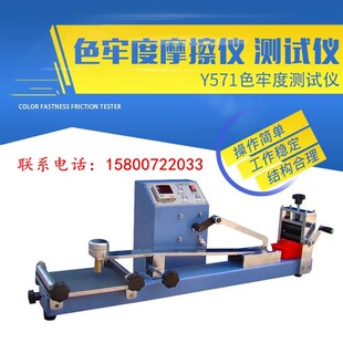 电动色牢度摩擦仪Y571干湿摩擦测试仪染色摩擦色牢度试验机