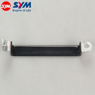 三阳 XS150T10 DRG 150/158 电瓶支架 电池固定支架 原装 包邮