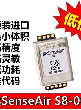 促销原装瑞典senseAir红外CO2模块二氧化碳传感器低功耗 S8 0053
