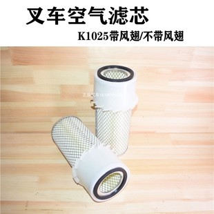 叉车空气滤芯K1025空滤带风翅滤清器维护保养柳工杭叉合力配套