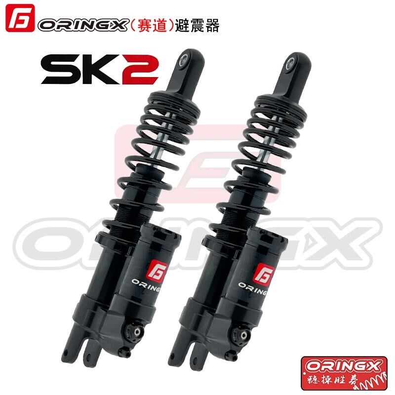奥林仕ORINGX SK2-CT后减震适用九号E200P小牛N1S NQI 劲战三代目