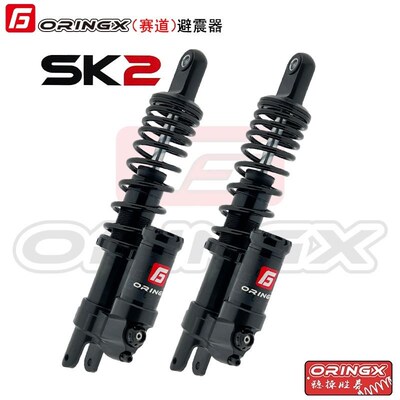 奥林仕ORINGX SK2-CT后减震适用九号E200P小牛N1S NQI 劲战三代目