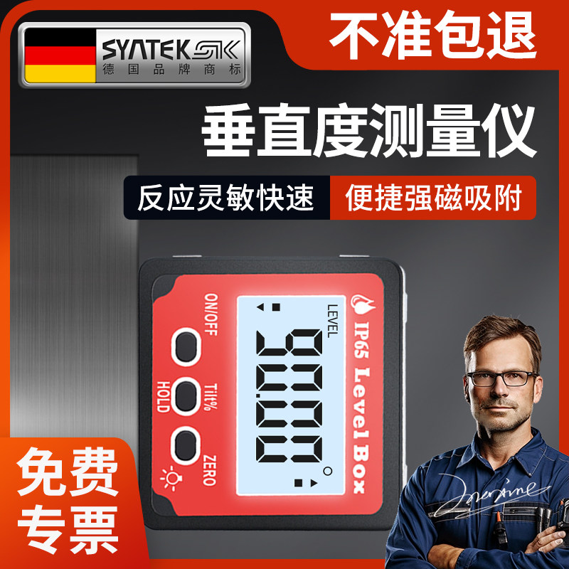 德国垂直度测量仪直角水平仪数显倾角仪迷你电子高精度小型角度仪