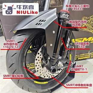 九号MZ AE4 小牛U 极核AE2 NXT 猎户座 前轮组总成套装 M95C